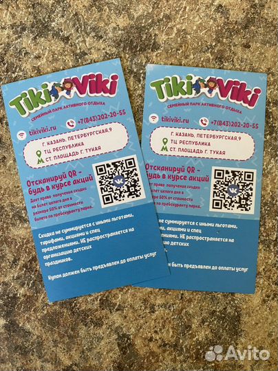 Купон в Тики Вики за шоколадку