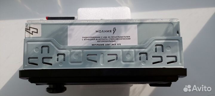 Автомагнитола урал Молния арс-мл 113