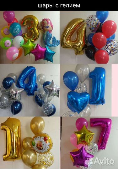 Шары с доставкой цифры с гелием