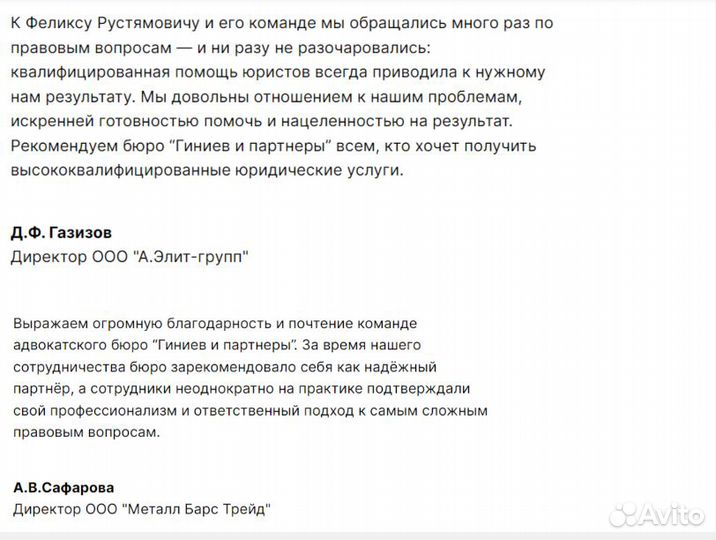 Юридические услуги. Юрист. Составление договоров