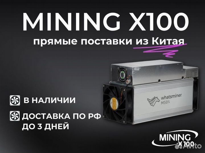 Whatsminer M50s 122, 124, 126, 128, 130, 132