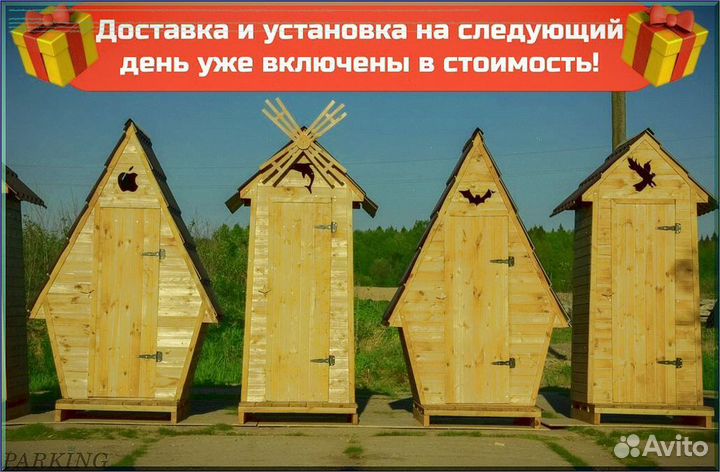 Дачный туалет с лебедем OGO