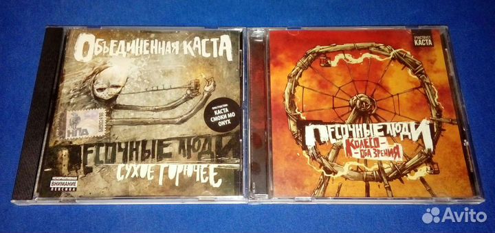 CD's Русский Рэп / Rap