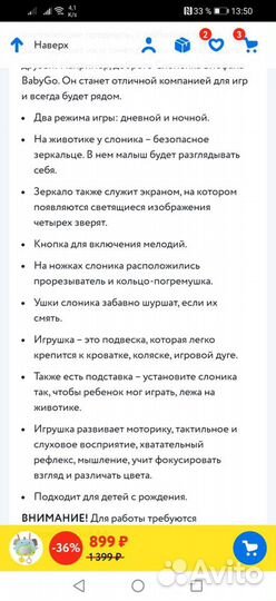 Подвеска на коляску, кроватку