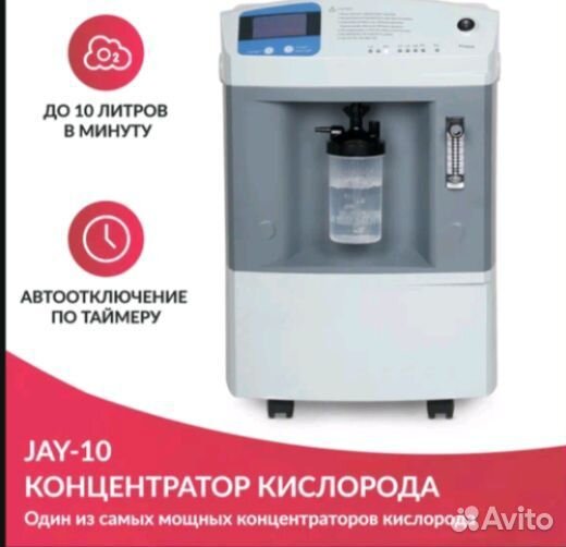 Кислородный концентратор jay 10