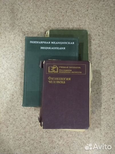 Медицинская литература