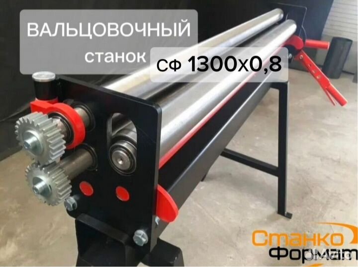 Вальцы. Станок вальцовочный. Асимметрия