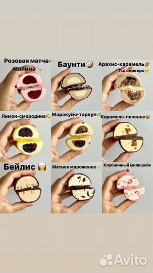 Моти (мочи) - японский десерт