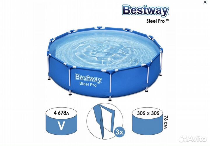 Бассейн каркасный 305/76 +крышка/подлошка дна