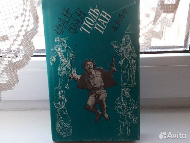 Фан-фан тюльпан