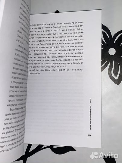 Книга Марк Мэнсон «Все хреново»