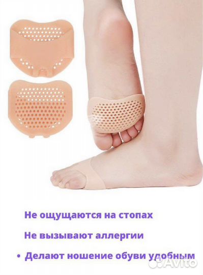 Силиконовые полустельки от мозолей и натоптышей