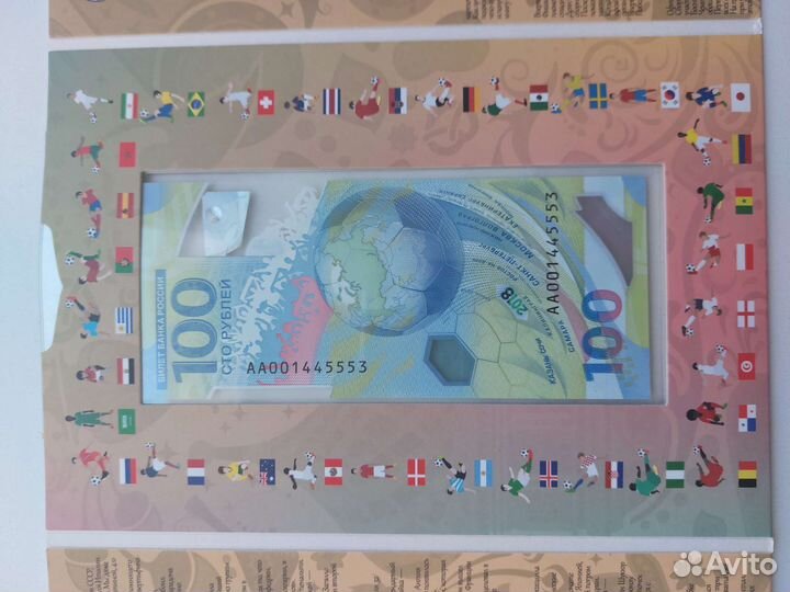 Коллекционная купюра в наборе чм 2018