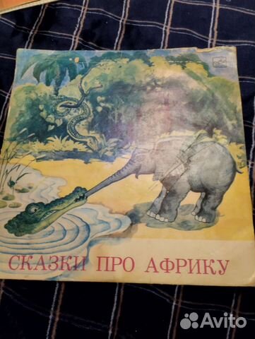 Виниловые пластинки сказки детские