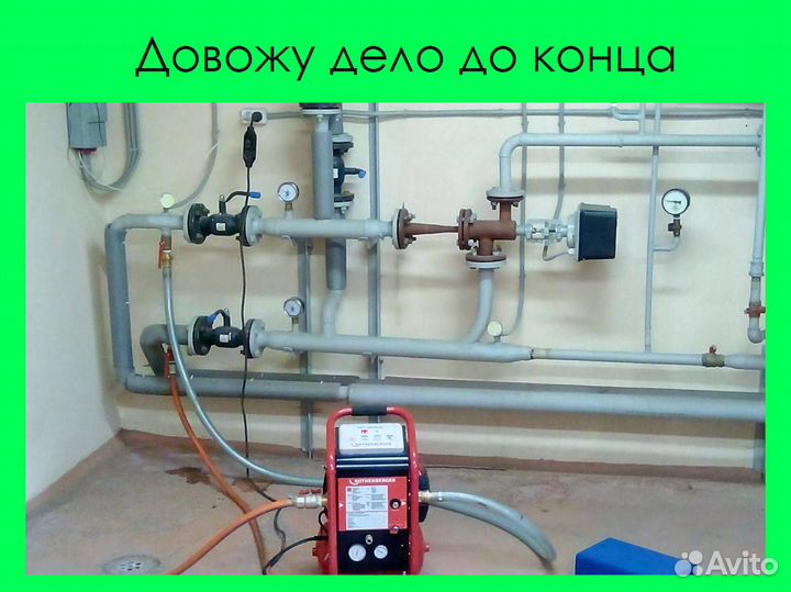 Промывка системы отопления