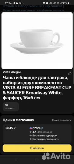 Чашка и блюдцем Cup & Saucer 360 мл