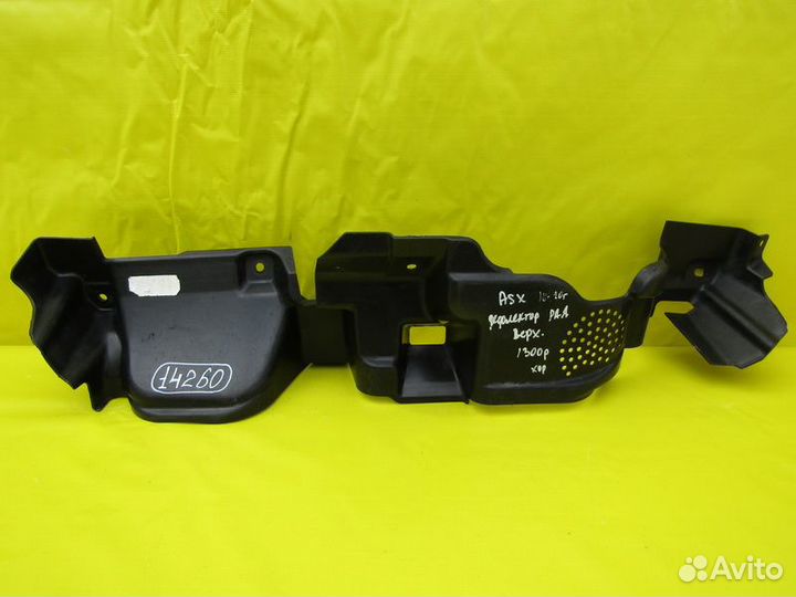 Дефлектор радиатора Mitsubishi ASX 10-20г 14260