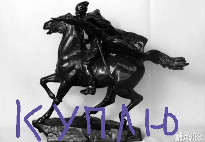 Статуэтки. Литье. Чугун. Силумин. СССР