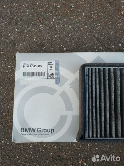 Фильтр салонный (угольный) BMW