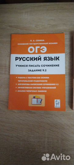 Русский язык