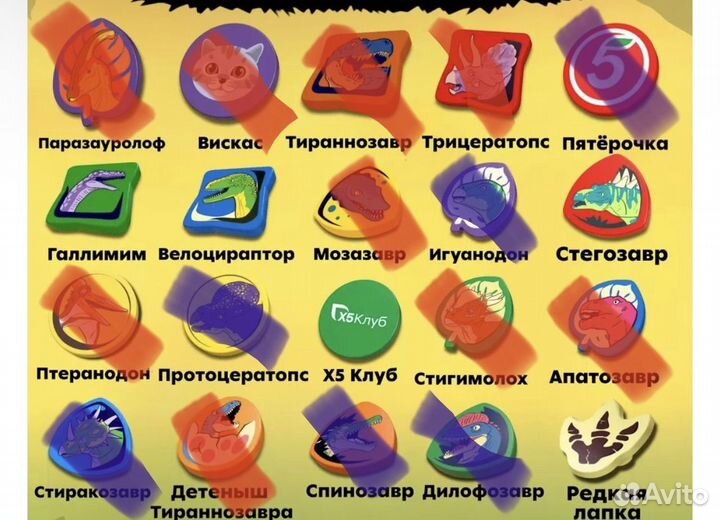 Завры 2 пятерочка