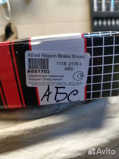 Колодки тормозные зад с абс, приора