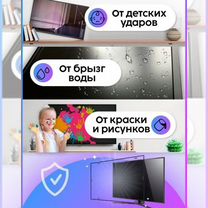 Защитное стекло на телевизор 65