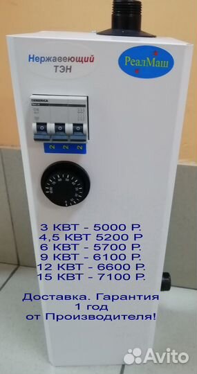Электрокотел эвпм-6А нержавеющий тэн новый