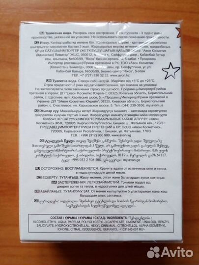 Туалетная вода Avon My Attitude 50 мл