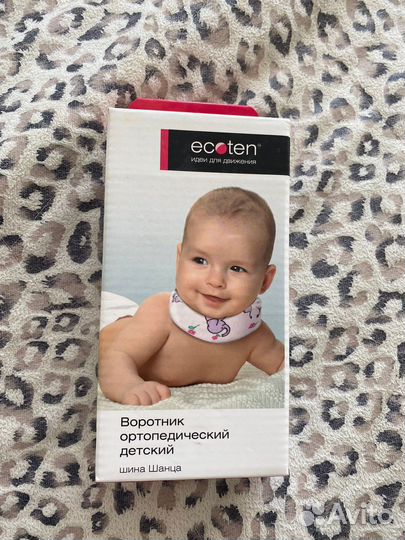 Воротник ортопедический детский