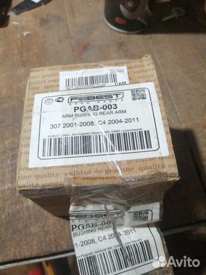 Сайлент блок задней балки пежо, ситроен