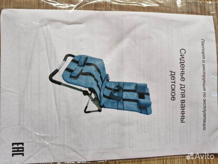 Шезлонг для купания детей - инвалидов