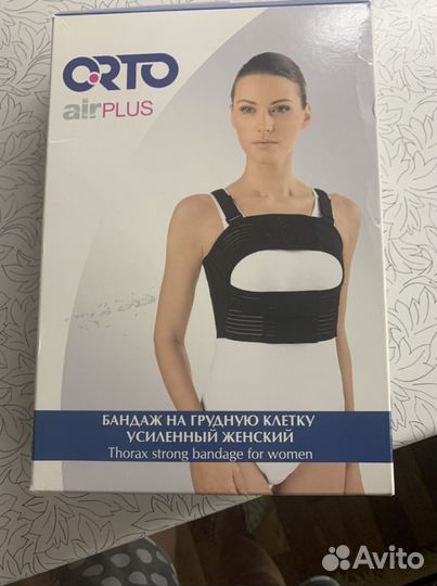 Бандаж для грудной клетки