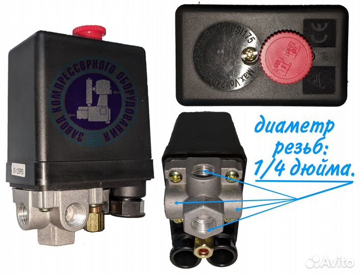 Реле давления на воздушный компрессор 220В