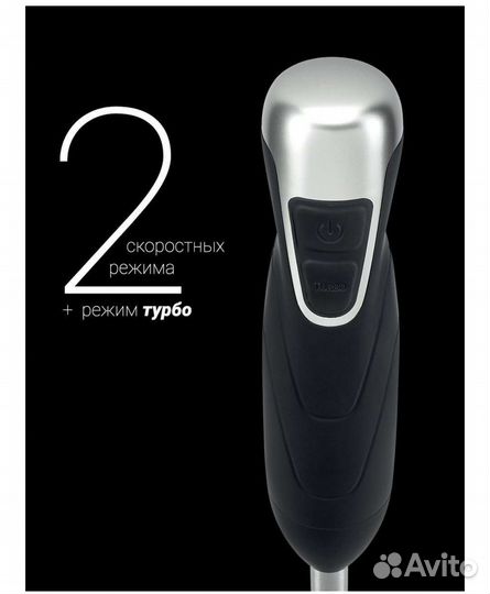 Polaris ручной блендер PHB 1379 Silent