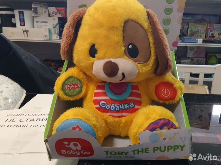 Собака мягкая игрушка