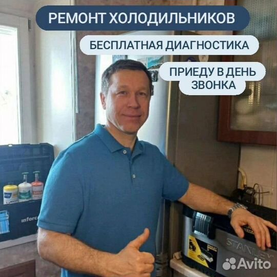 Ремонт холодильников, ремонт кондиционеров