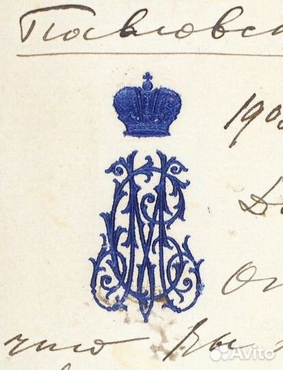 Тарелка из сервиза Вел. Князя Сергея Михайловича