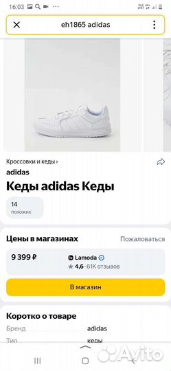 Кроссовки adidas оригинал 45