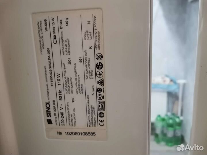 Холодильник Stinol б/у