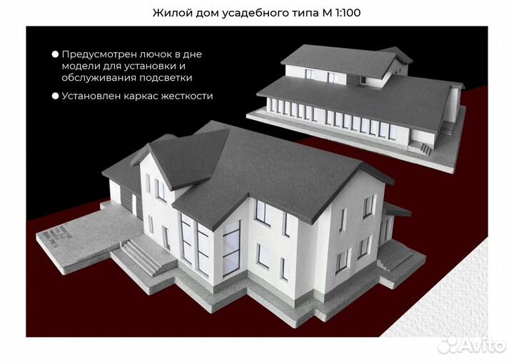 Макет макетирование на заказ