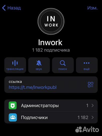 Телеграмм канал