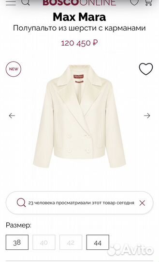 Пальто Max Mara 48 it шерсть шелк