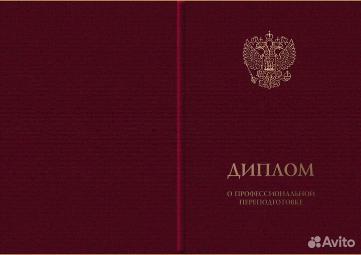 Курсы Бухгалтеров, 1С Бухгалтерия. Диплом. Очно