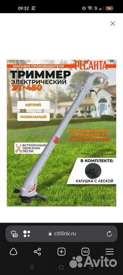 Триммер электрический для травы