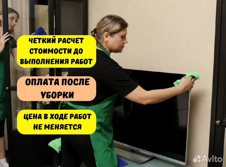 Клининг, уборка после ремонта,мытье окон,химчистка