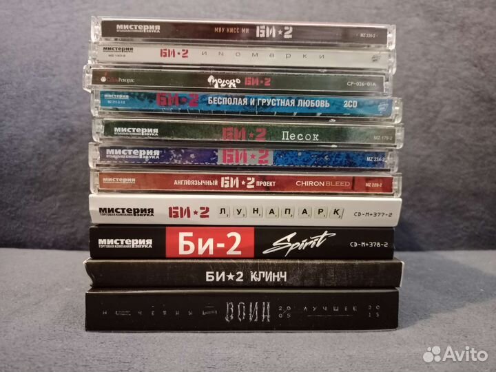 CD коллекция альбомов группа Би-2