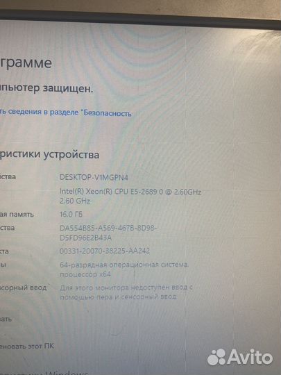 Системный блок е5 2689