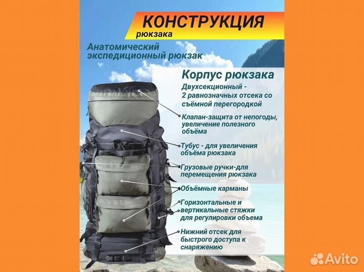 Рюкзак туристический Инзер 155л urex Каркасный двухсекционный