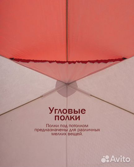 Палатка для зимней рыбалки Медведь Куб 4